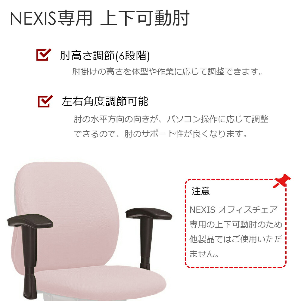 楽天市場】☆【3/1限定◇全品最大P10倍】NX61 NEXIS チェア（PLUS