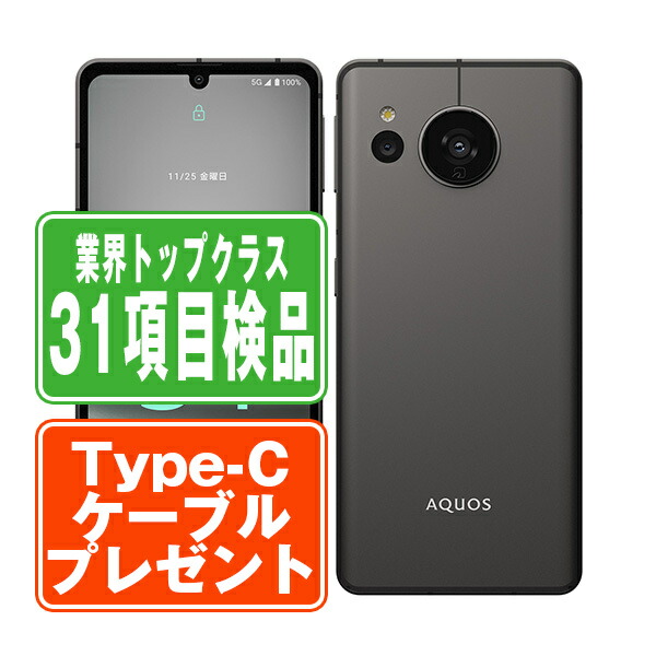 K1358 楽天SIMフリーAQUOS sense7 SH-M2 K1358 楽天SIMフリーAQUOS
