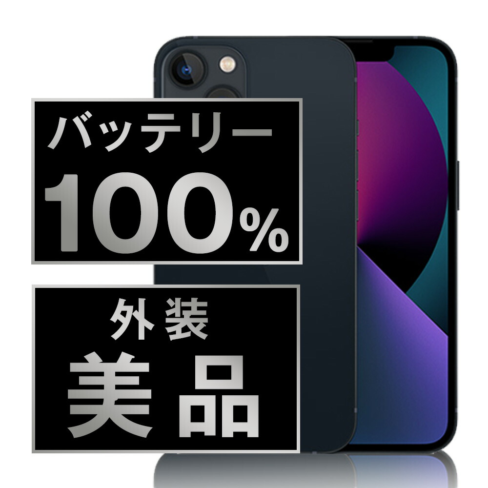 楽天市場】iphone13 mini simフリーの通販