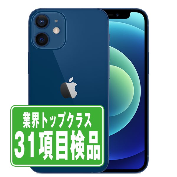 楽天市場】iphone12 64gb グリーンの通販