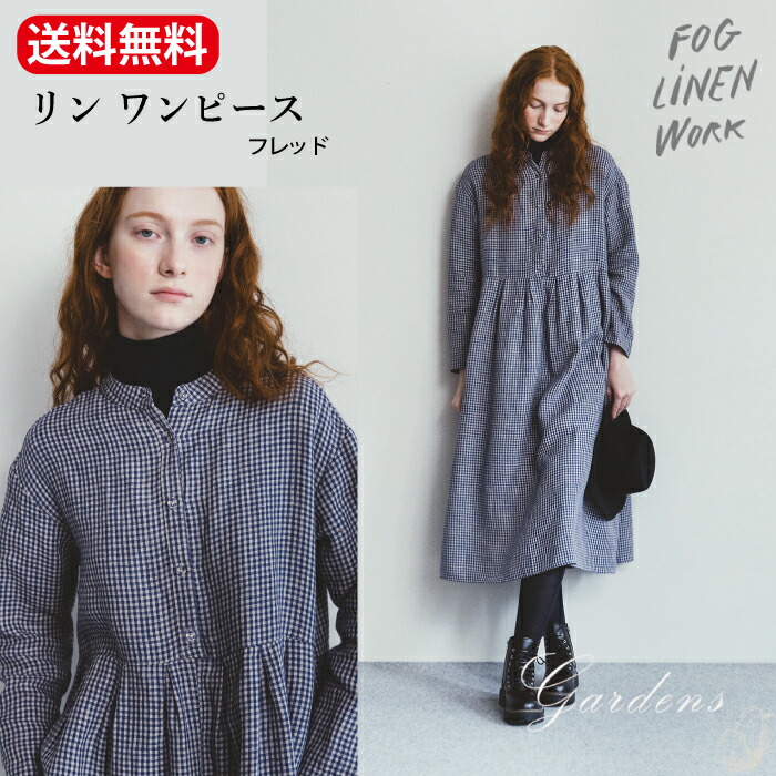 楽天市場】【SS限定☆エントリーで＋P10倍＆MAX15％OFFクーポン】fog