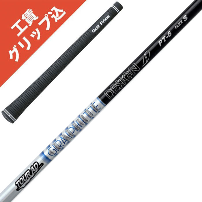 グリップ新品 6s TOUR AD HD テーラーメイドスリーブ付 - 美品】ツアー