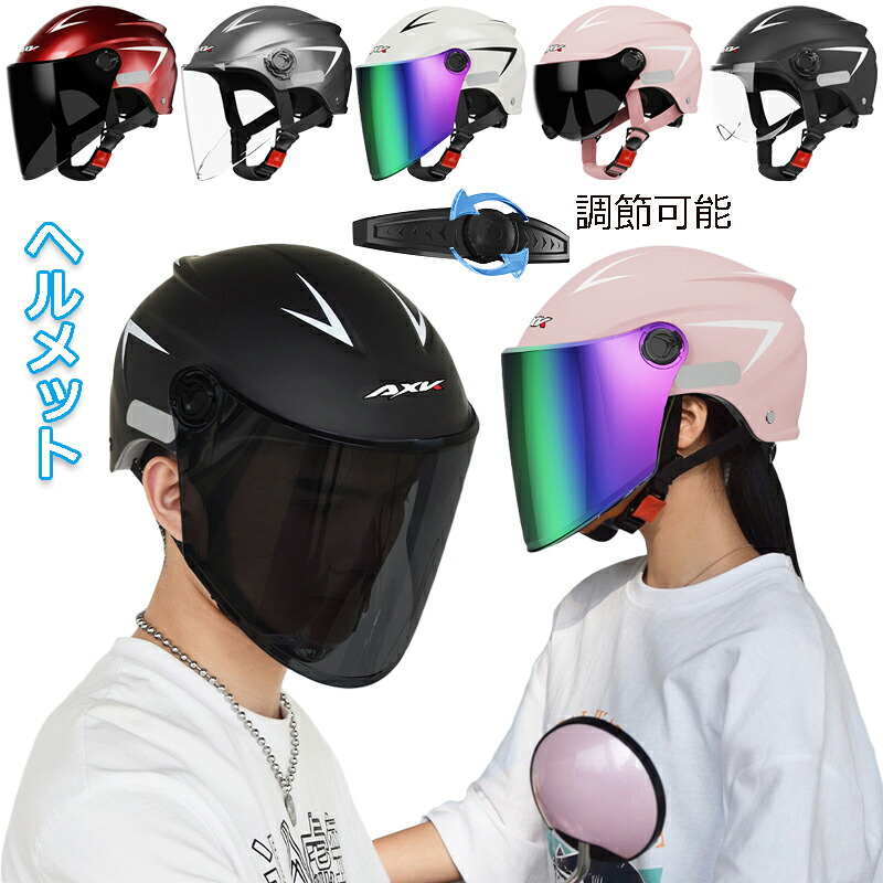ヘルメット ミラー シールド」の人気商品一覧 | 安い商品を通販サイト