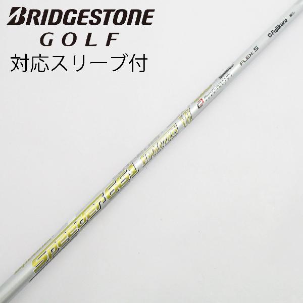 楽天市場】スピーダーエボリューション7 ブリヂストンスリーブ付きの通販