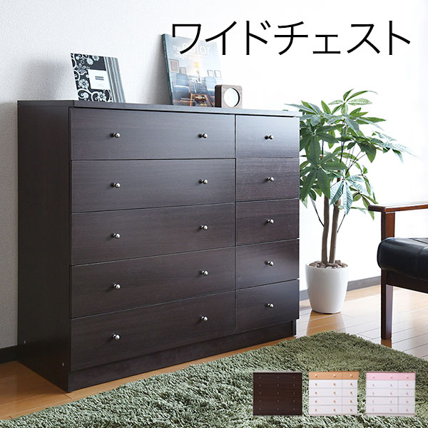 整理ダンス チェスト」の人気商品一覧 | 安い商品を通販サイトから探す