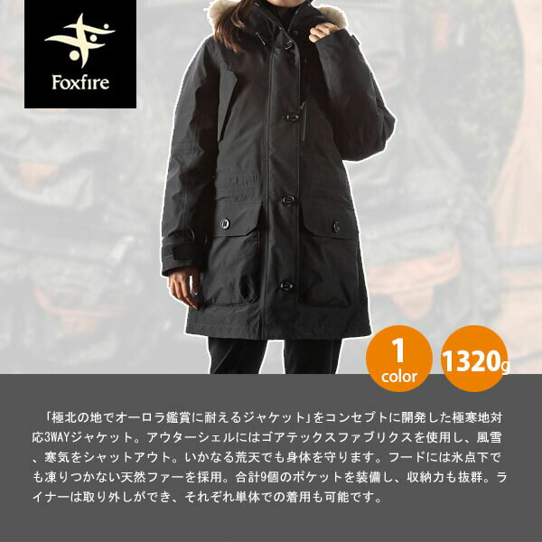 楽天市場】フォックスファイヤー ジャケット Foxfire オーロラ