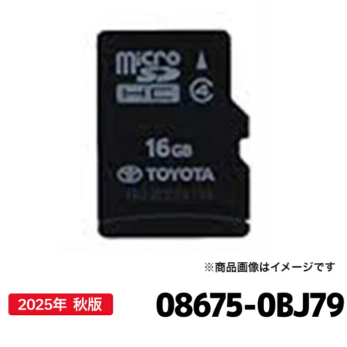 楽天市場】更新 SD トヨタ純正ナビの通販