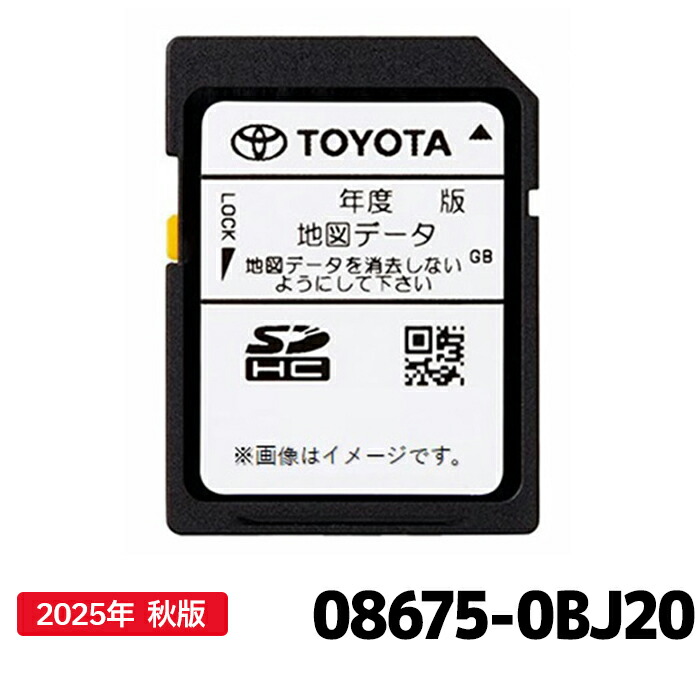 楽天市場】更新 SD トヨタ純正ナビの通販