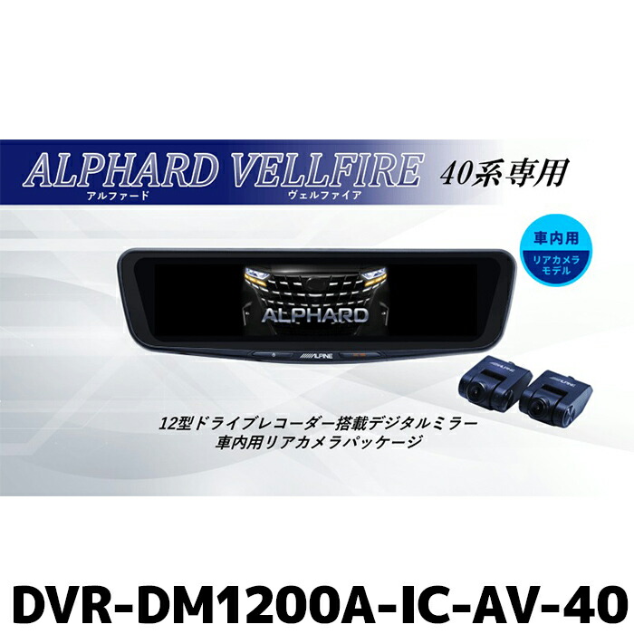 dvr-dm1200a-ic-av-40」の人気商品一覧 | 安い商品を通販サイトから
