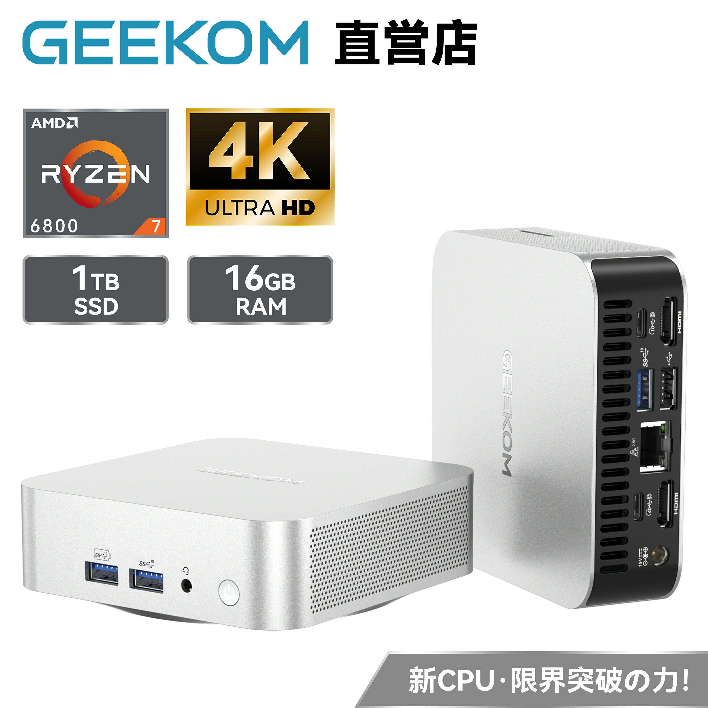 楽天市場】【史上最安値の30％オフ】GEEKOM A6 ミニpc、AMD Ryzen 7