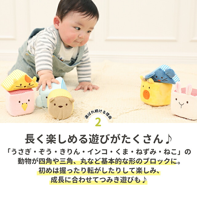 楽天市場】エドインター GENI ジェニ 813935 ふわふわアニマルブロック