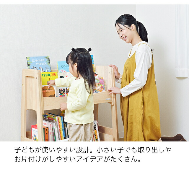 楽天市場】ノスタ3(スリー) キッズブックシェルフ 大和屋 木製 絵本棚