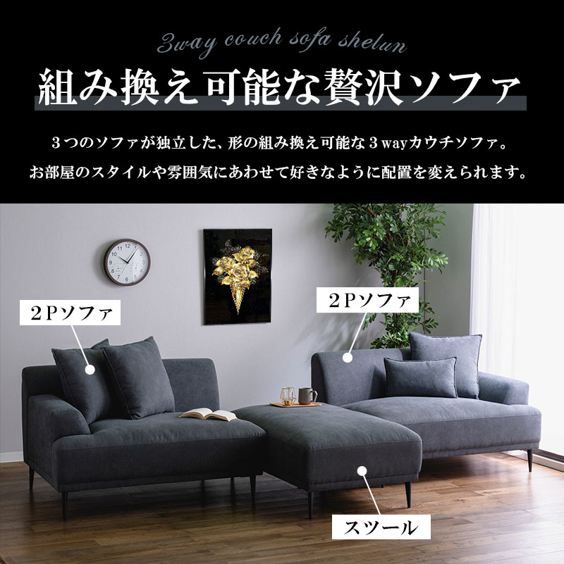 楽天市場】3wayカウチソファ ファブリック 幅232cm ふかふか 広い