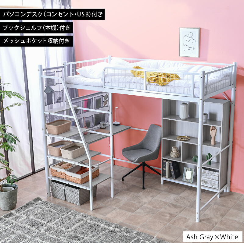 楽天市場】楽天1位 画期的 階段式 ロフトベッド システムベッド 木製