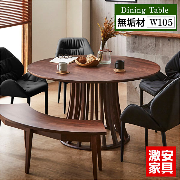 ラウンドテーブル アンティーク」の人気商品一覧 | 安い商品を通販