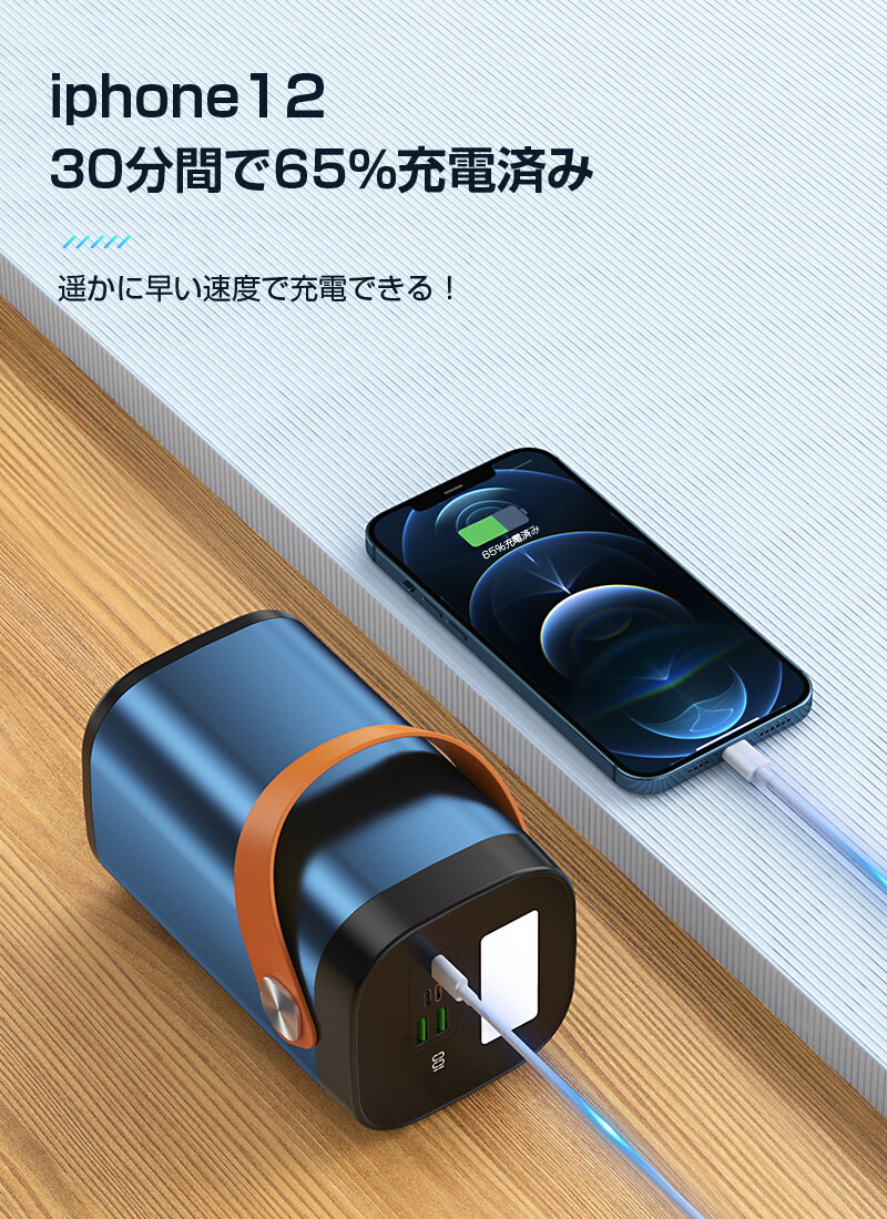 楽天市場】モバイルバッテリー 80000mAh 大容量 防災電源 22.5Wパワー