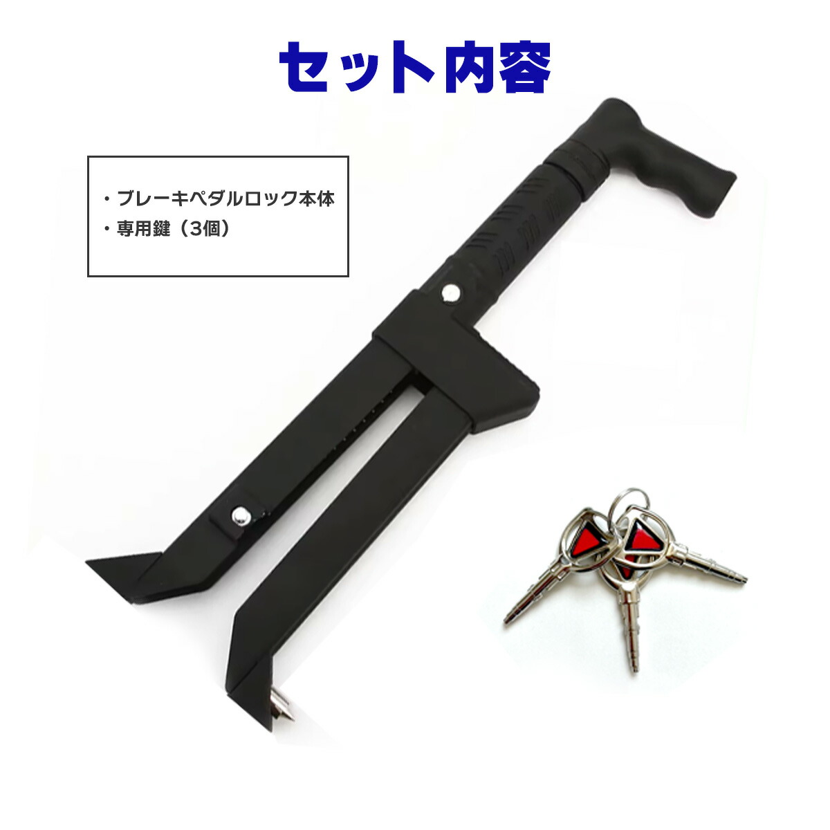 楽天市場】ハイエース 200系 ブレーキペダルロック ペダルロック
