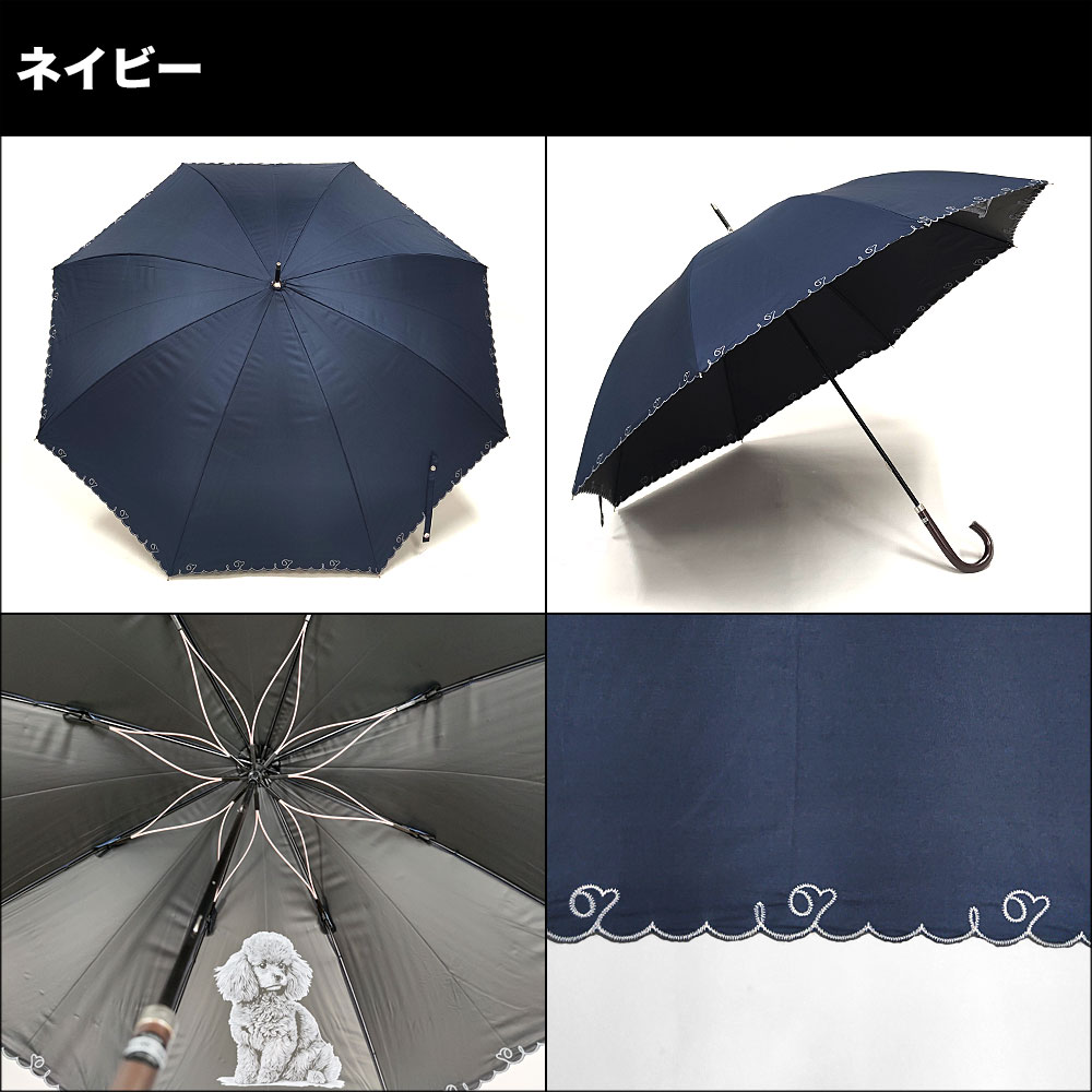 楽天市場】犬刺繍＆犬プリント さくら骨 晴雨兼用 長傘 55cm UVカット
