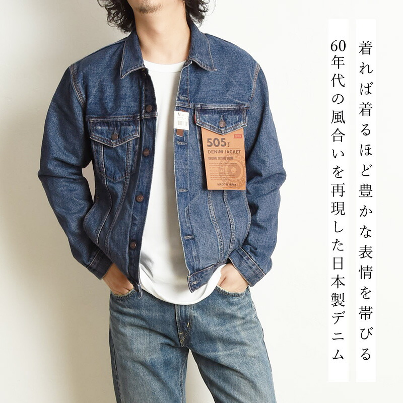 楽天市場】EDWIN エドウィン 505J デニムジャケット Gジャン 60s