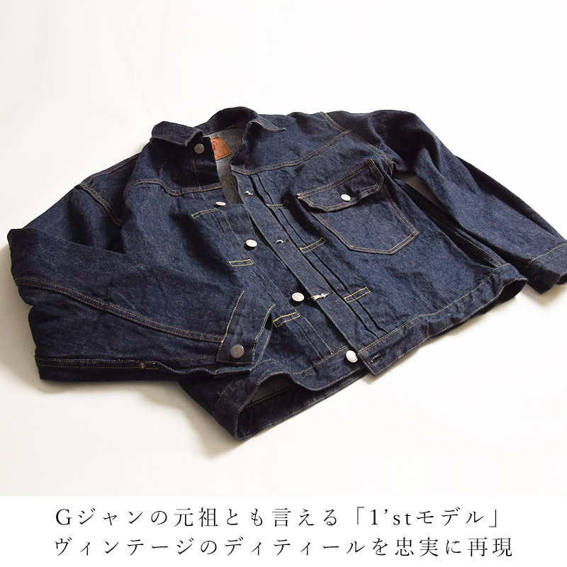 楽天市場】オアスロウ orSlow TYPE1 デニムジャケット 1stタイプ G
