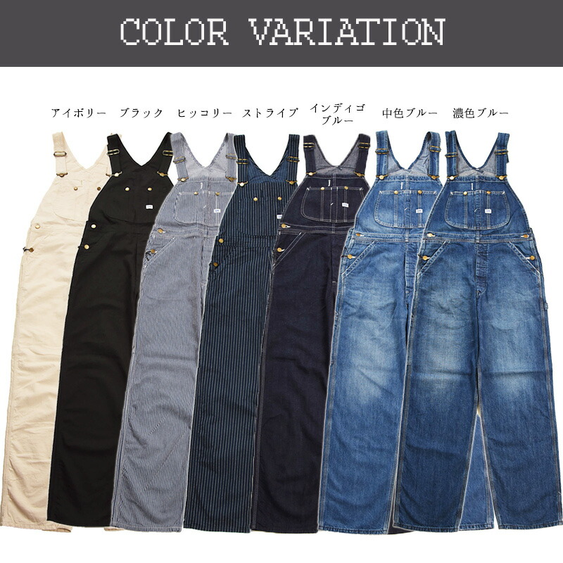楽天市場】Lee リー DUNGAREES ダンガリーズ オーバーオール
