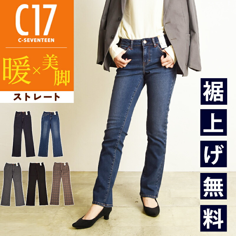 楽天市場】【暖】【セール／20%OFF】2025-2026秋冬新作 C17 シー