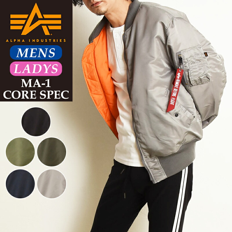 楽天市場】アルファインダストリーズ ALPHA INDUSTRIES MA-1 コア