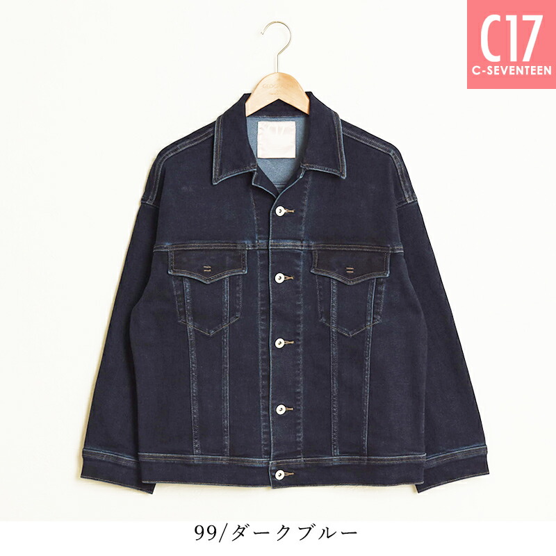 楽天市場】C17 シーセブンティーン デニムジャケット ストレッチ