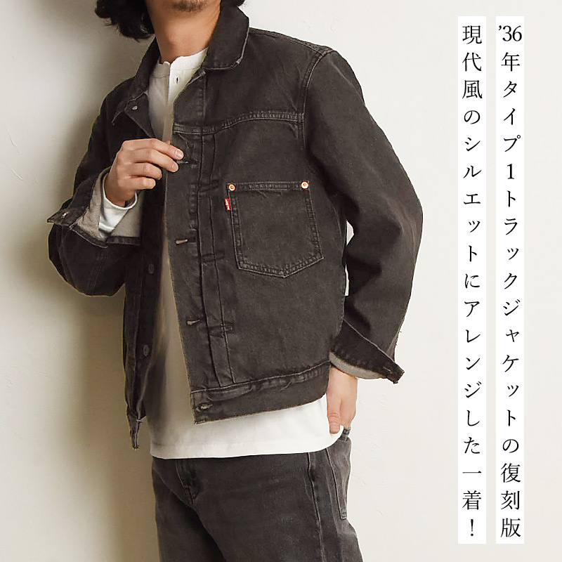 楽天市場】リーバイス Levis Gジャン トラッカージャケット ファースト
