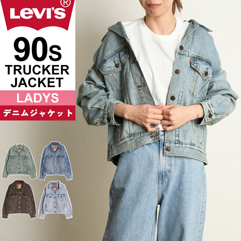 楽天市場】リーバイス gジャン（コート・ジャケット｜レディース