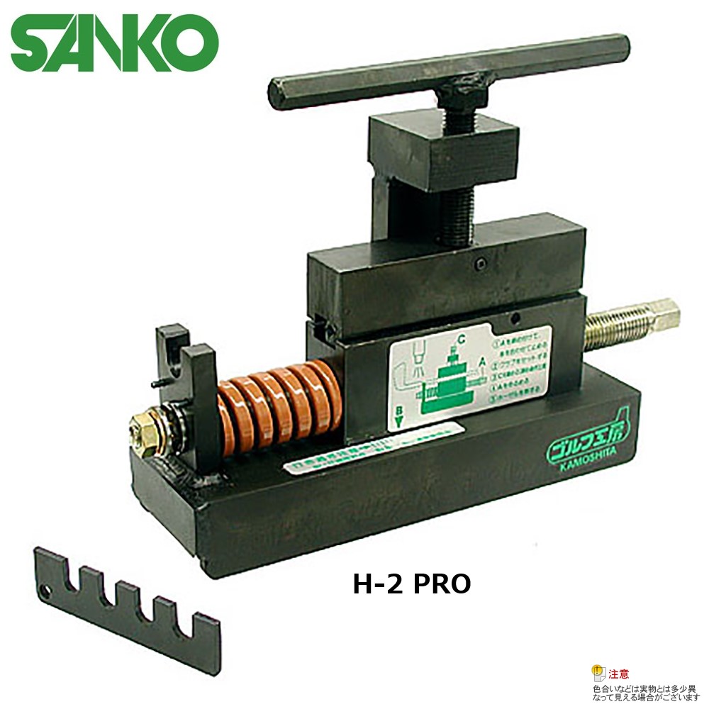 楽天市場】【送料無料】SANKO ヘッド抜き工具（H-2/H-2PRO