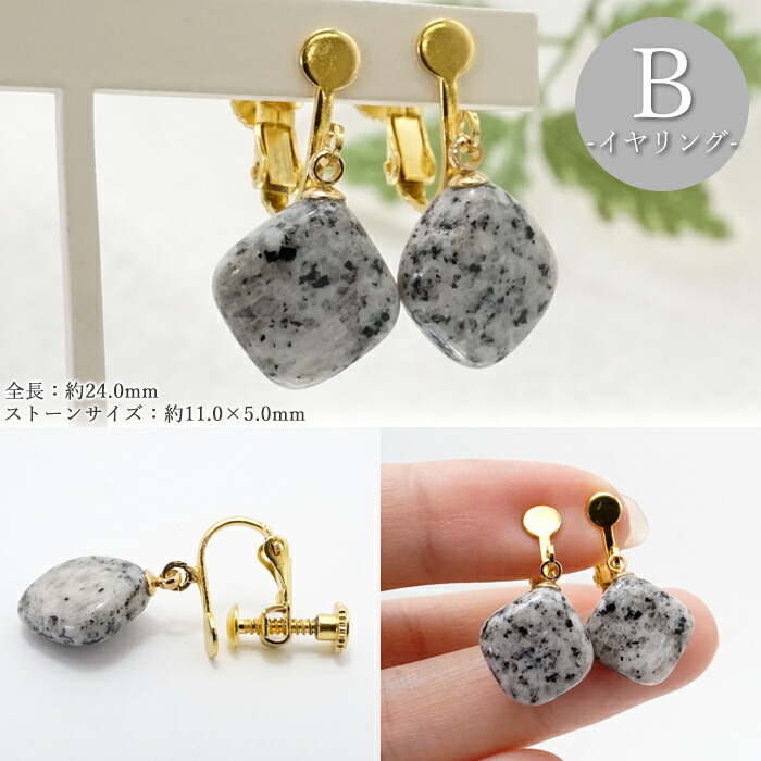 楽天市場】【楽天スーパーSALE 30%OFF】 滝根御影石 ピアス イヤリング