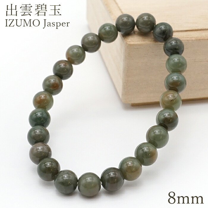 楽天市場】【楽天スーパーSALE 30%OFF】 出雲碧玉緑 8mmブレスレット