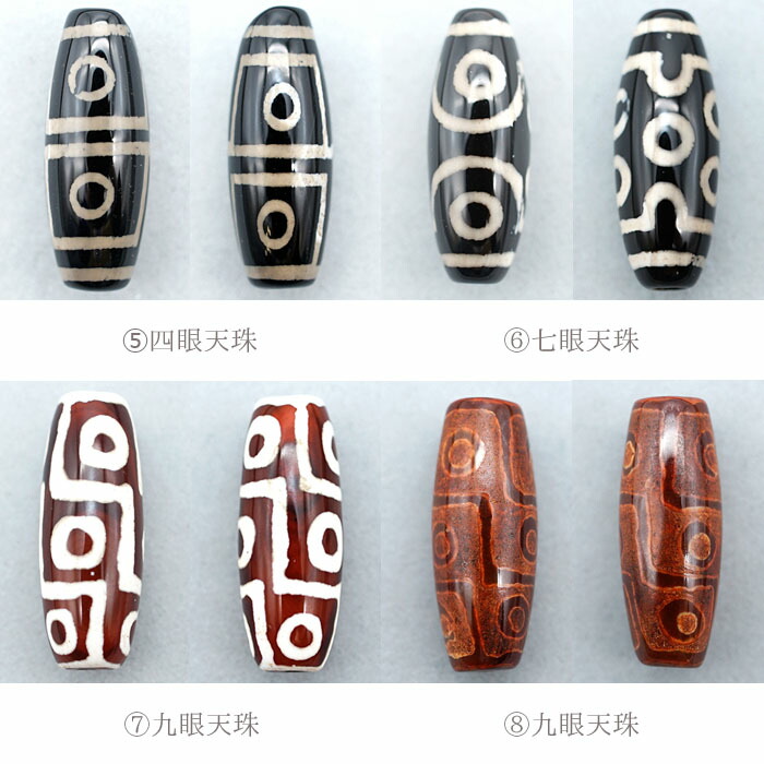楽天市場】【一粒売り】 天珠 ジービーズ 約30mm チベット 瑪瑙 めのう