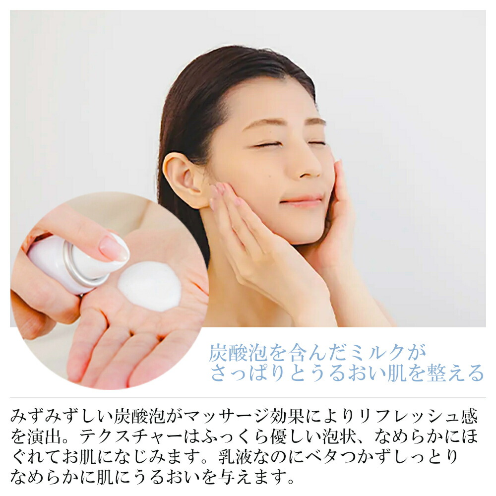 楽天市場】【正規品】ルリーク ナノスパークリングミルク 80g 炭酸