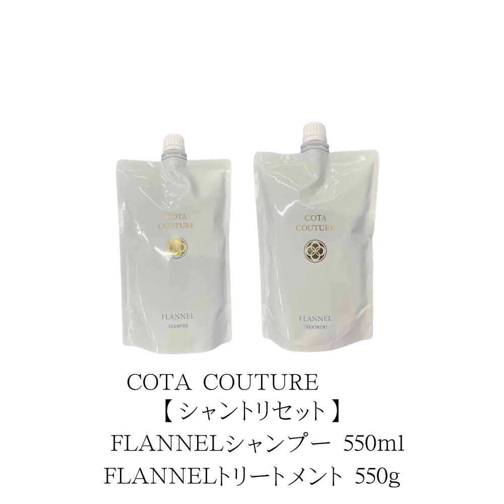 コタ クチュール」の人気商品一覧 | 安い商品を通販サイトから探す
