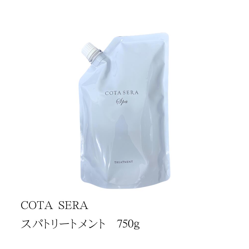 コタセラスパトリートメント」の人気商品一覧 | 安い商品を通販サイト