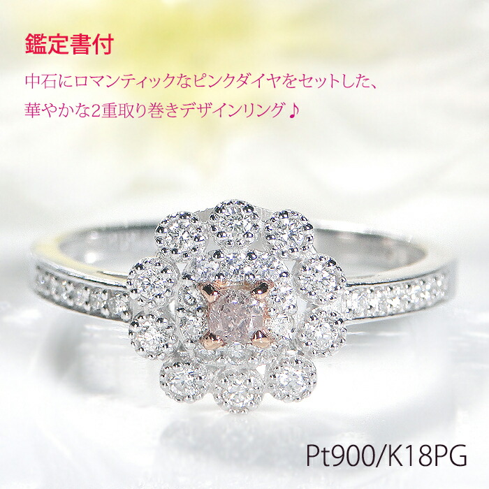 楽天市場】ピンクダイヤ リング プラチナ（カラット数0.3 ～ 0.39ct