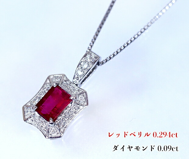 楽天市場】＼スーパーSALE！／《世界屈指の希少宝石！》レッドベリル