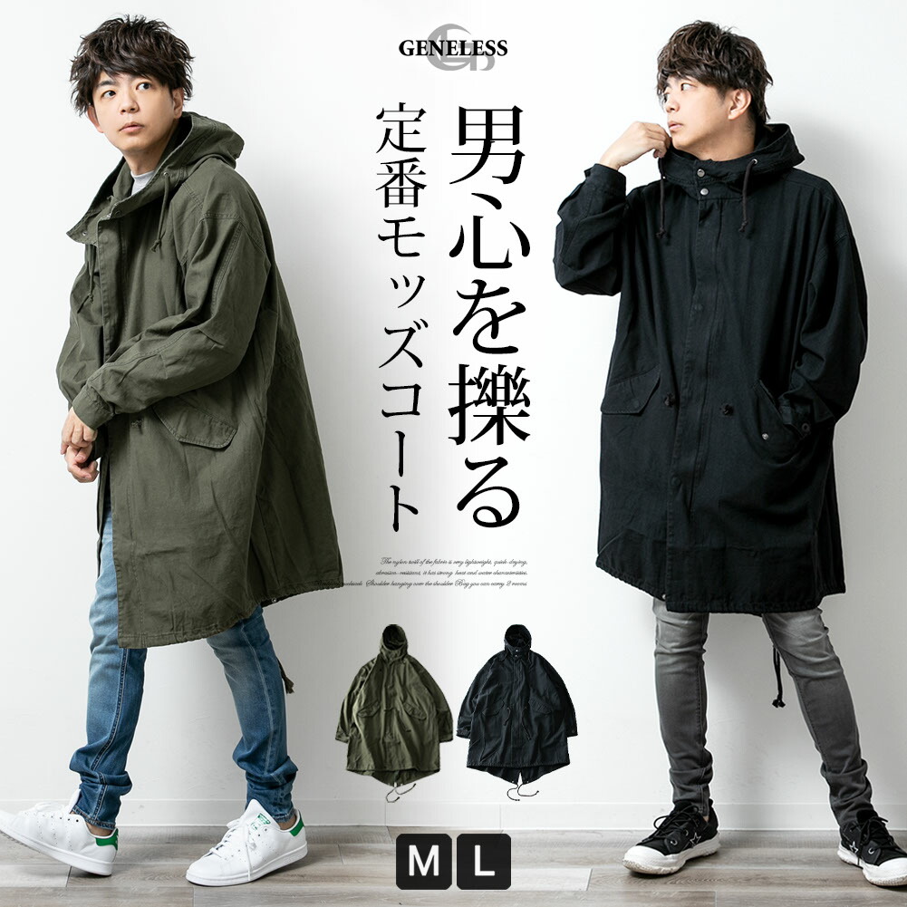楽天市場】モッズコート メンズ 秋 冬 アウター ミリタリージャケット