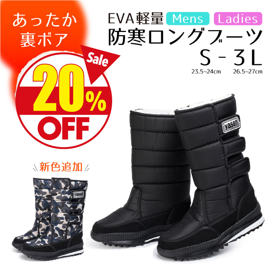 楽天市場】スノーブーツ 防寒ブーツ 送料無料 防寒シューズ ロング