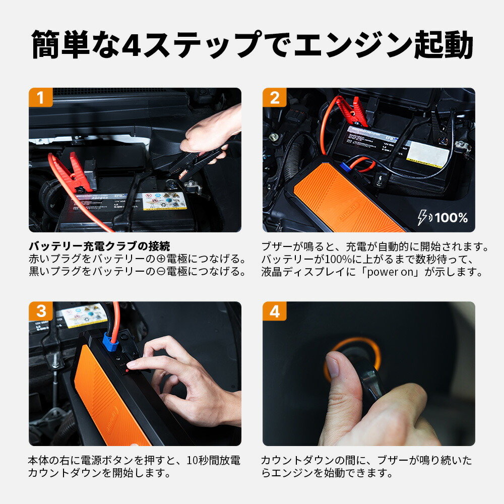 楽天市場】ジャンプスターター 12V 事前充電不要 電池無し Autowit