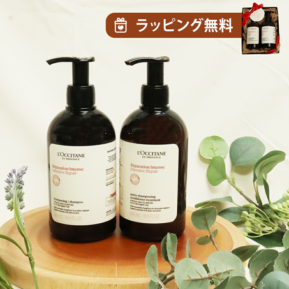 楽天市場】ロクシタンシャンプーコンディショナーセットの通販