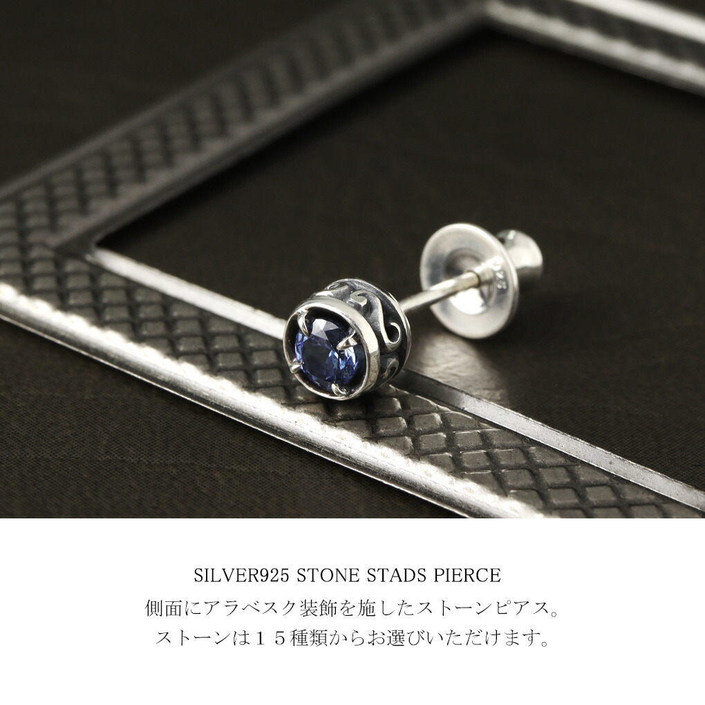 楽天市場】選べる15種 天然石 ラウンド ピアス 1P 片耳用 シルバー 925