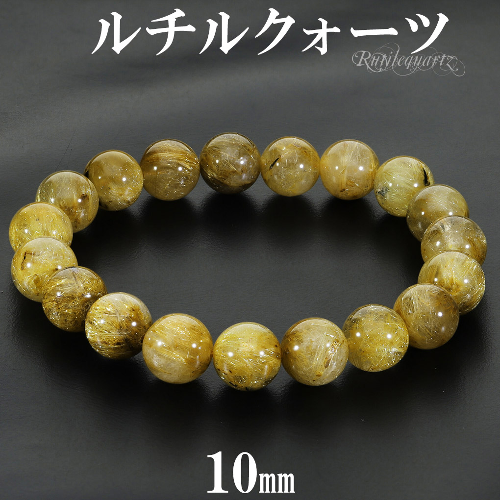 楽天市場】ゴールドルチルクォーツ ブレスレット 10mm 17.5cm メンズ M