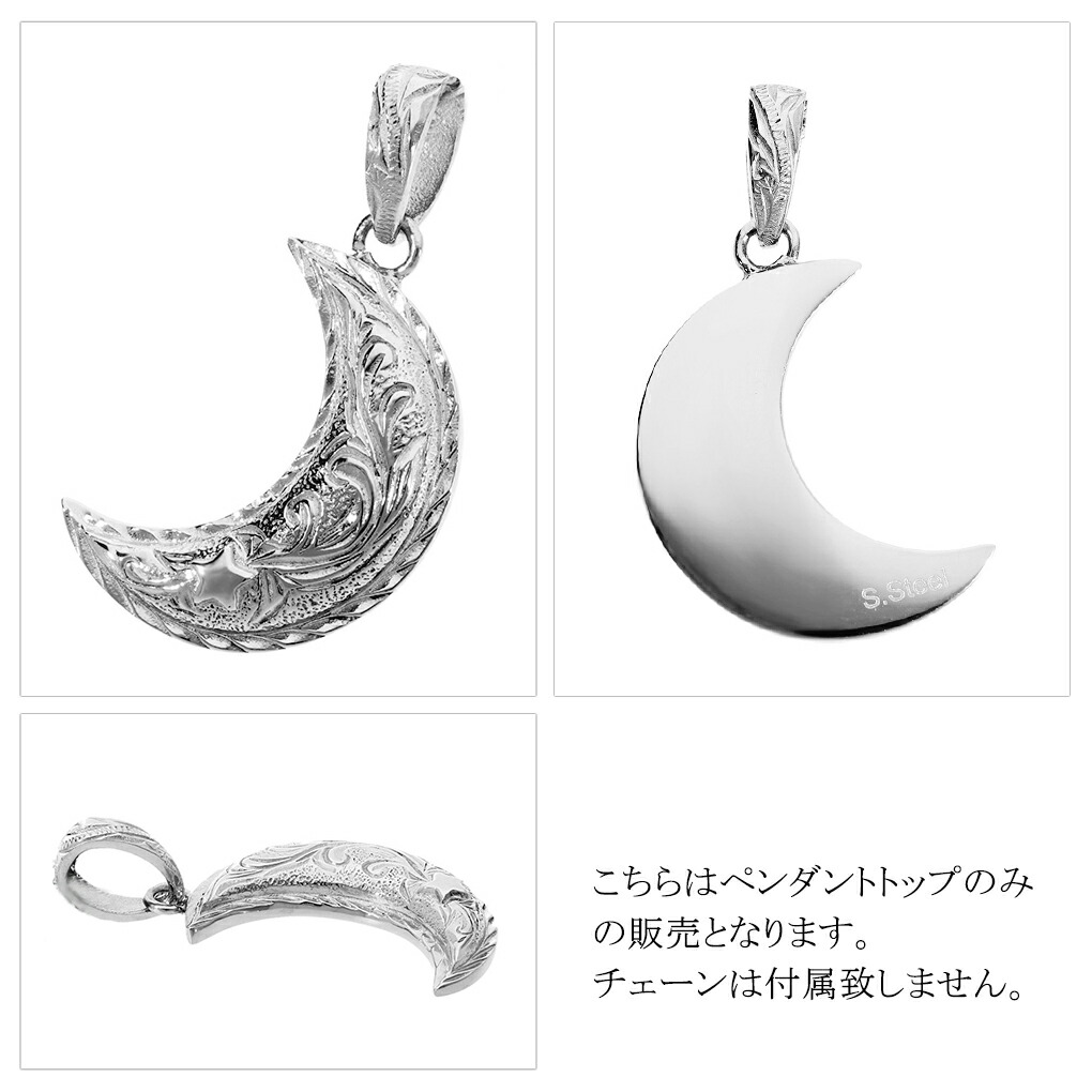 楽天市場】ステンレス ハワイアンジュエリー 三日月 ペンダントトップ