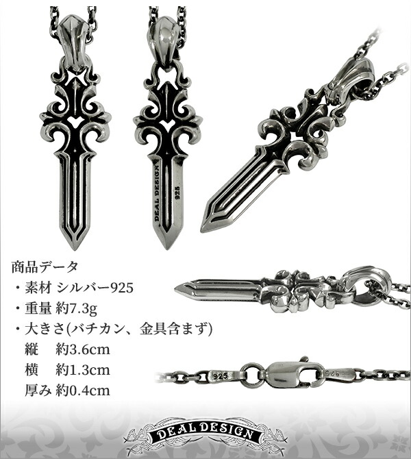 Deal Design ダガー フェザー ネックレス セット 950 925レア DEAL