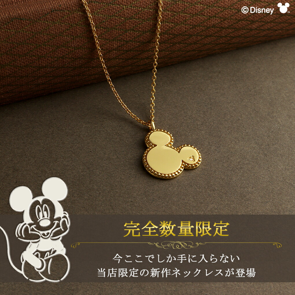 楽天市場】ディズニー ミッキー ネックレス ミッキーマウス 数量限定