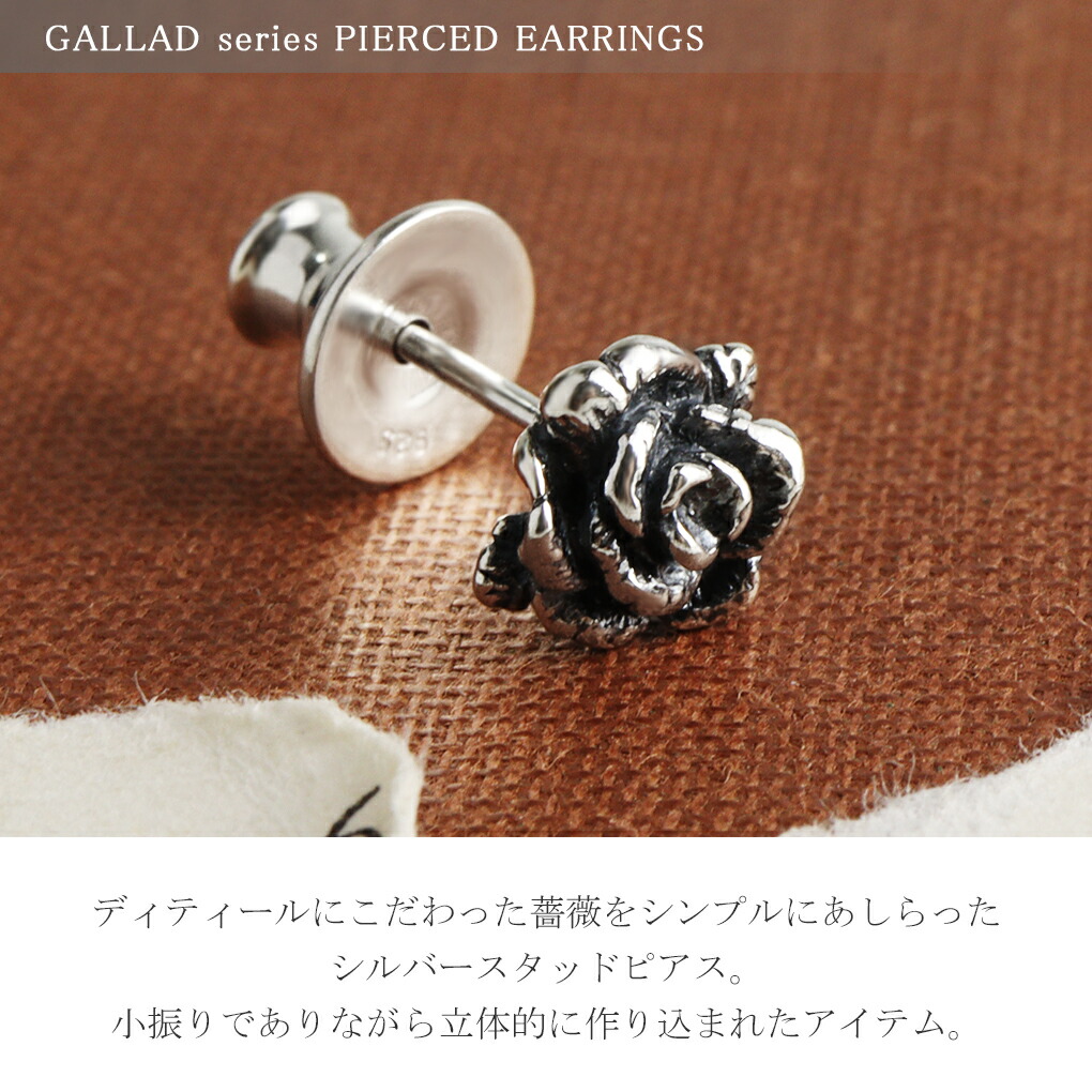 楽天市場】GIGOR ガラード ピアス 1P 片耳用 シルバー ローズ バラ