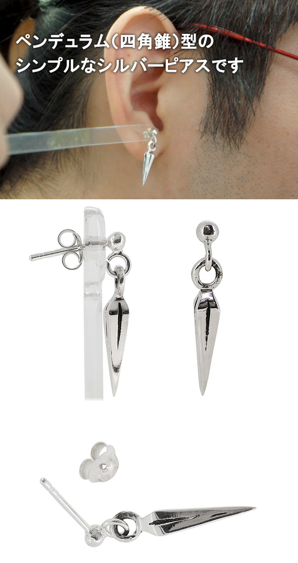 SYU. HOMME FEMM シルバー ピアス 両耳用 キャッチ付き SYU. HOMME